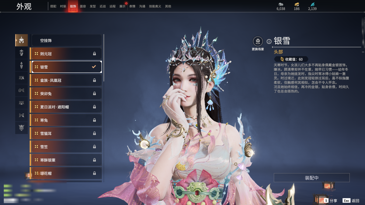 永劫无间截图-67889