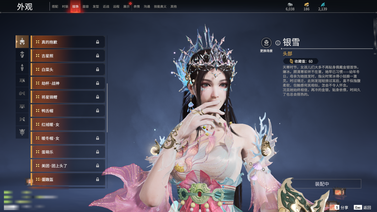 永劫无间截图-67890