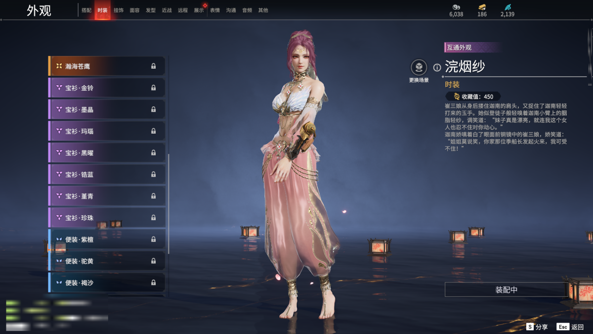 永劫无间截图-67901
