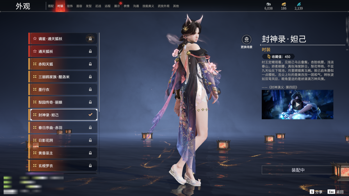 永劫无间截图-67920
