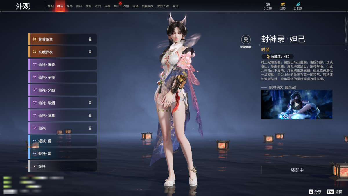 永劫无间截图-67921