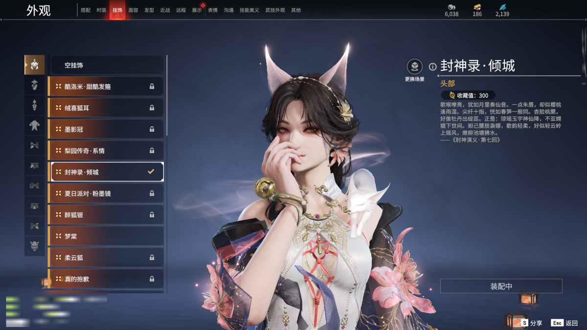 永劫无间截图-67922