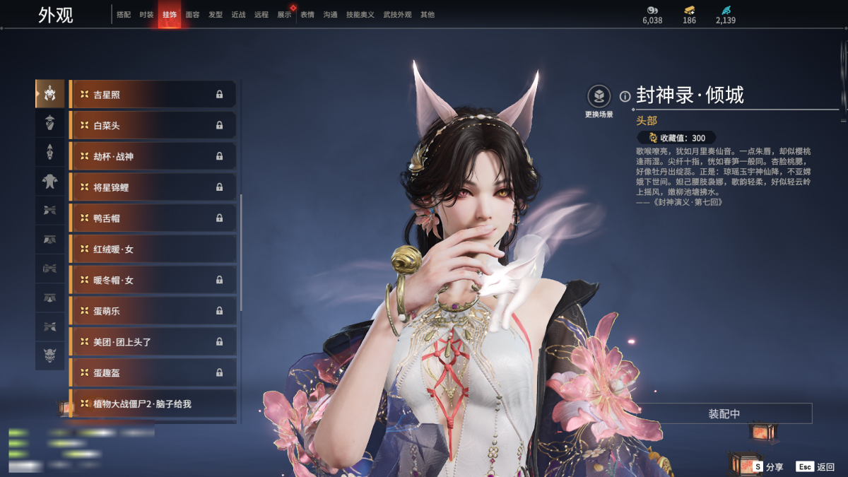 永劫无间截图-67923