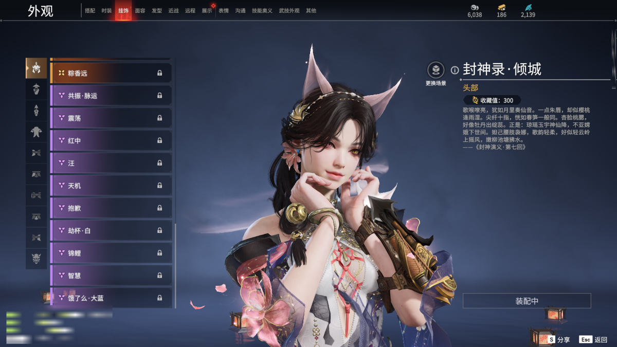 永劫无间截图-67924