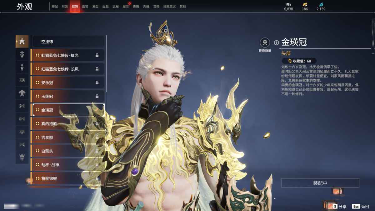 永劫无间截图-67940