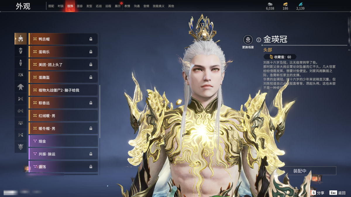 永劫无间截图-67941