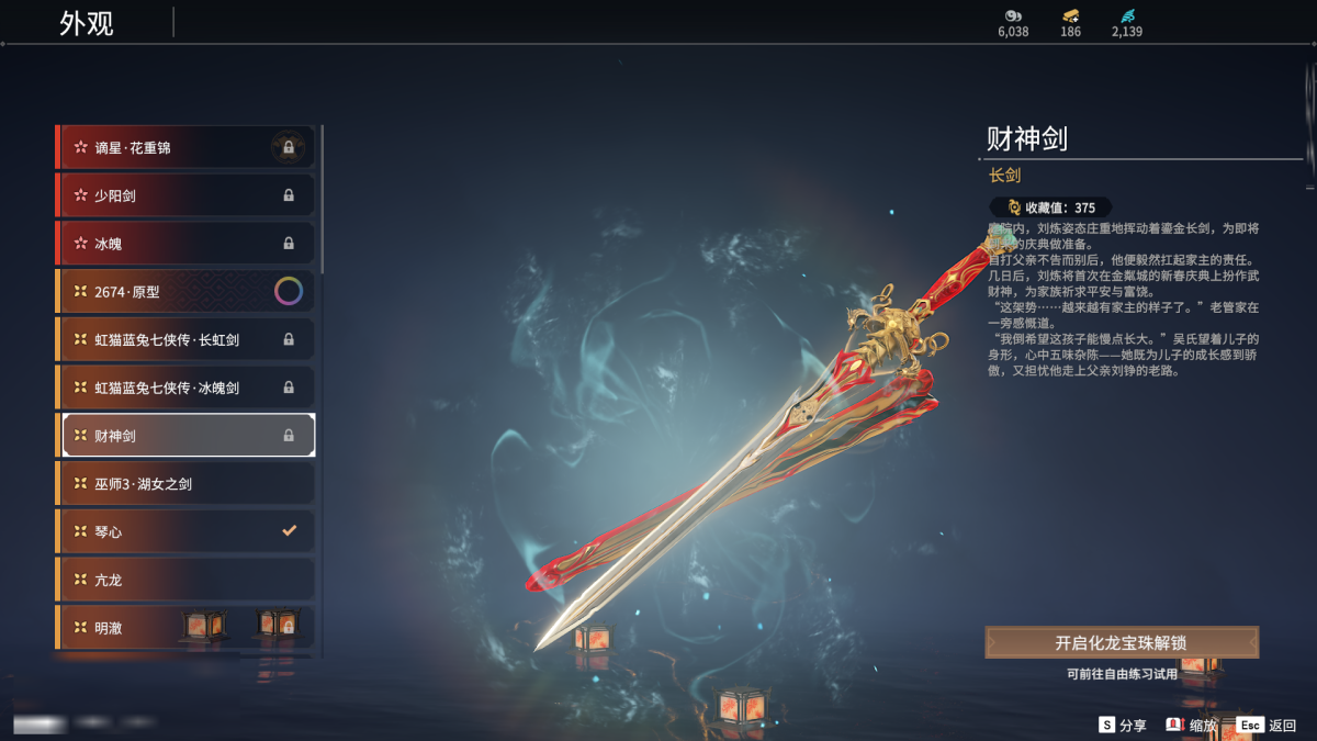 永劫无间截图-67968