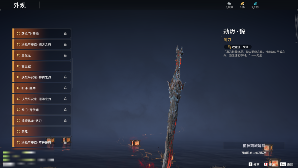 永劫无间截图-67975