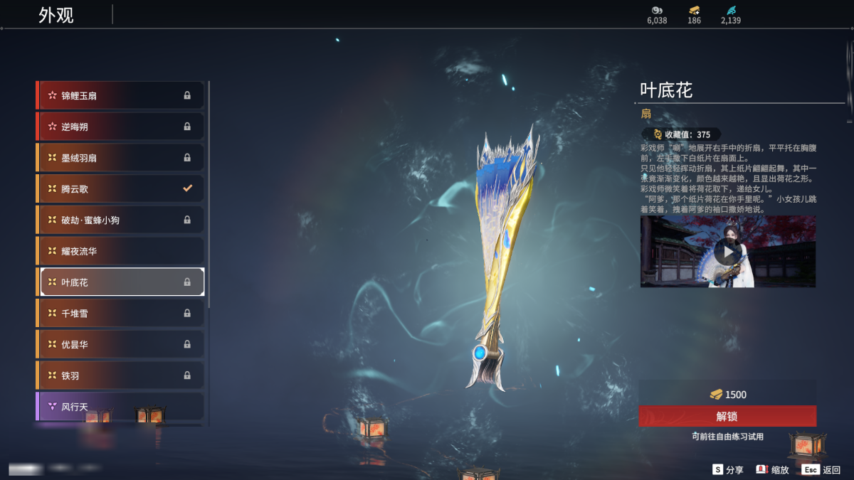 永劫无间截图-67984