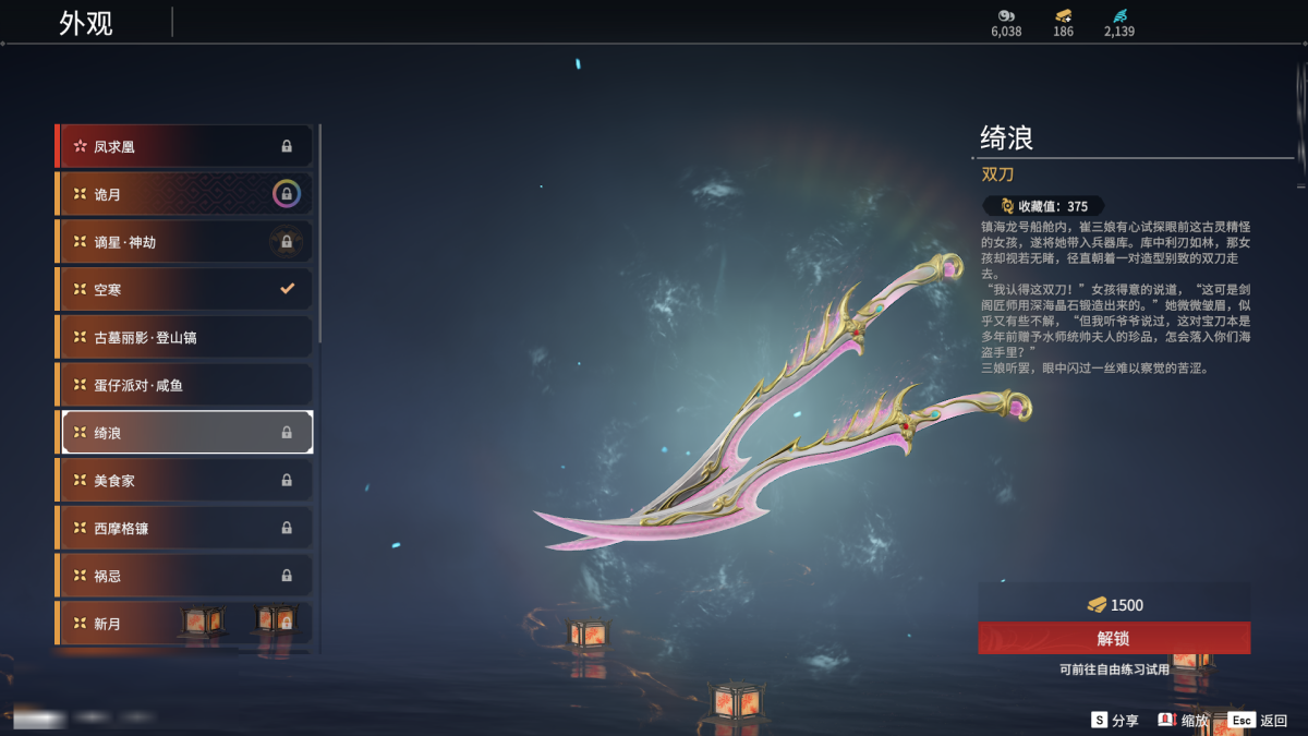 永劫无间截图-67986