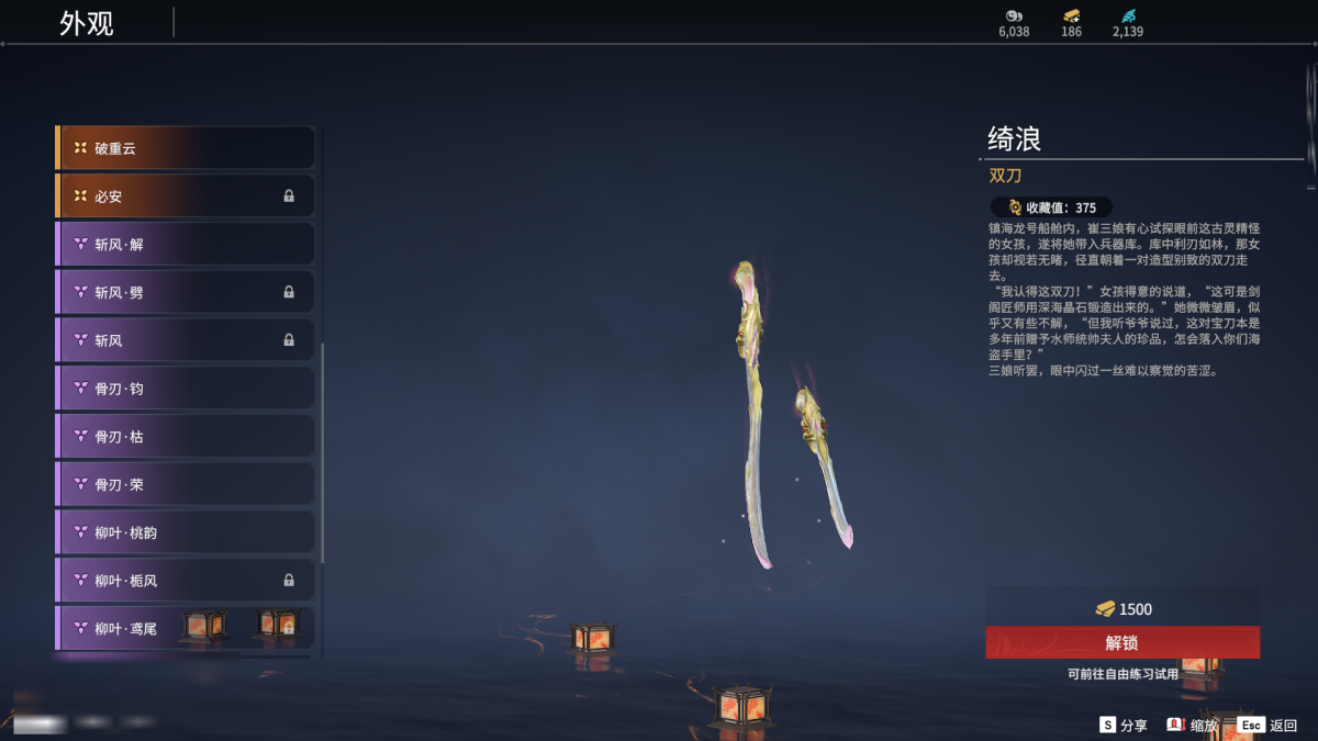 永劫无间截图-67987