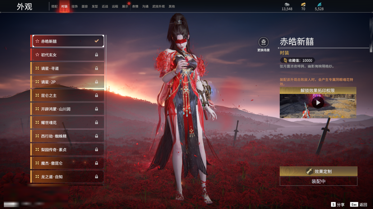 永劫无间截图-68016