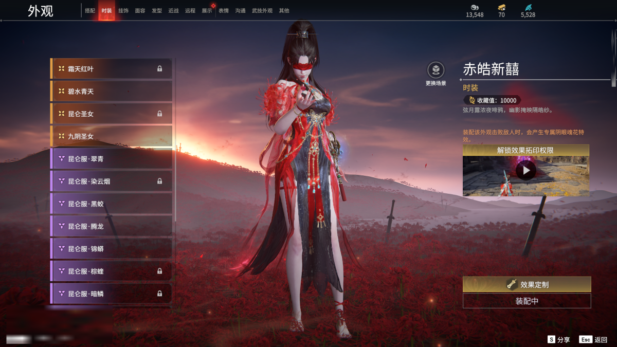 永劫无间截图-68017