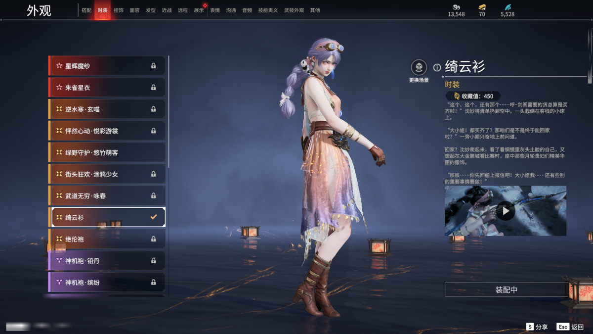 永劫无间截图-68024