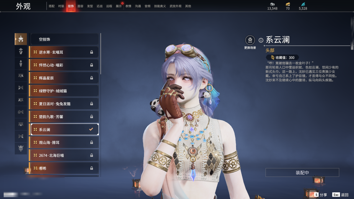 永劫无间截图-68025