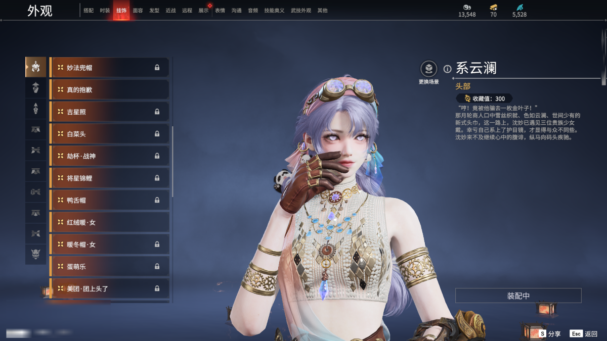 永劫无间截图-68026