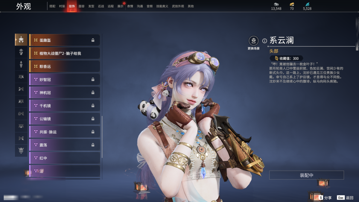 永劫无间截图-68027