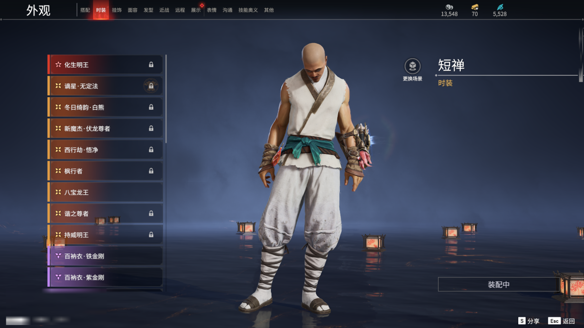 永劫无间截图-68032