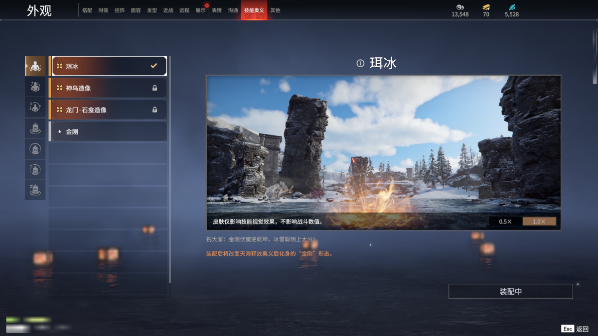 永劫无间截图-68036