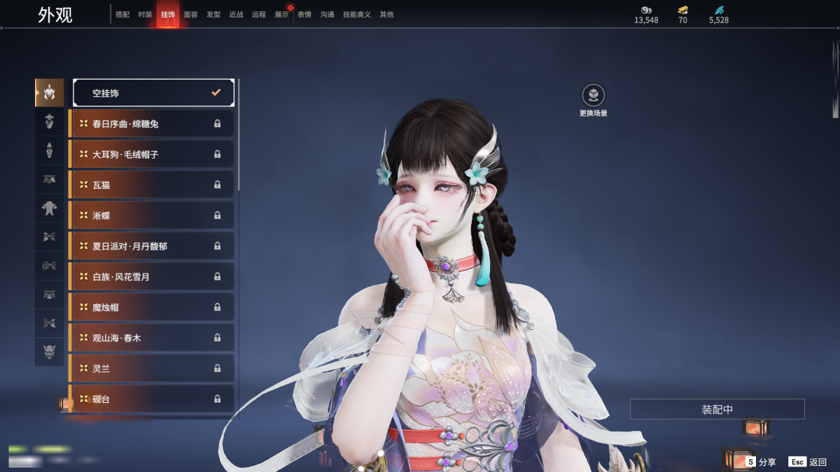 永劫无间截图-68040