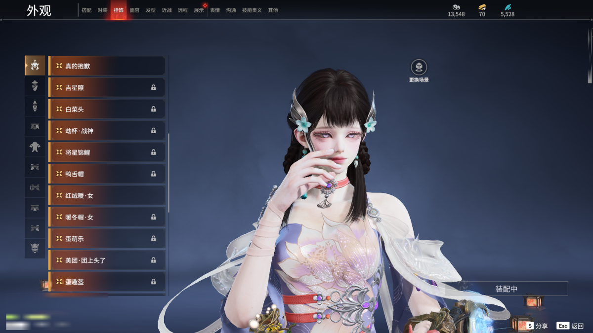 永劫无间截图-68041