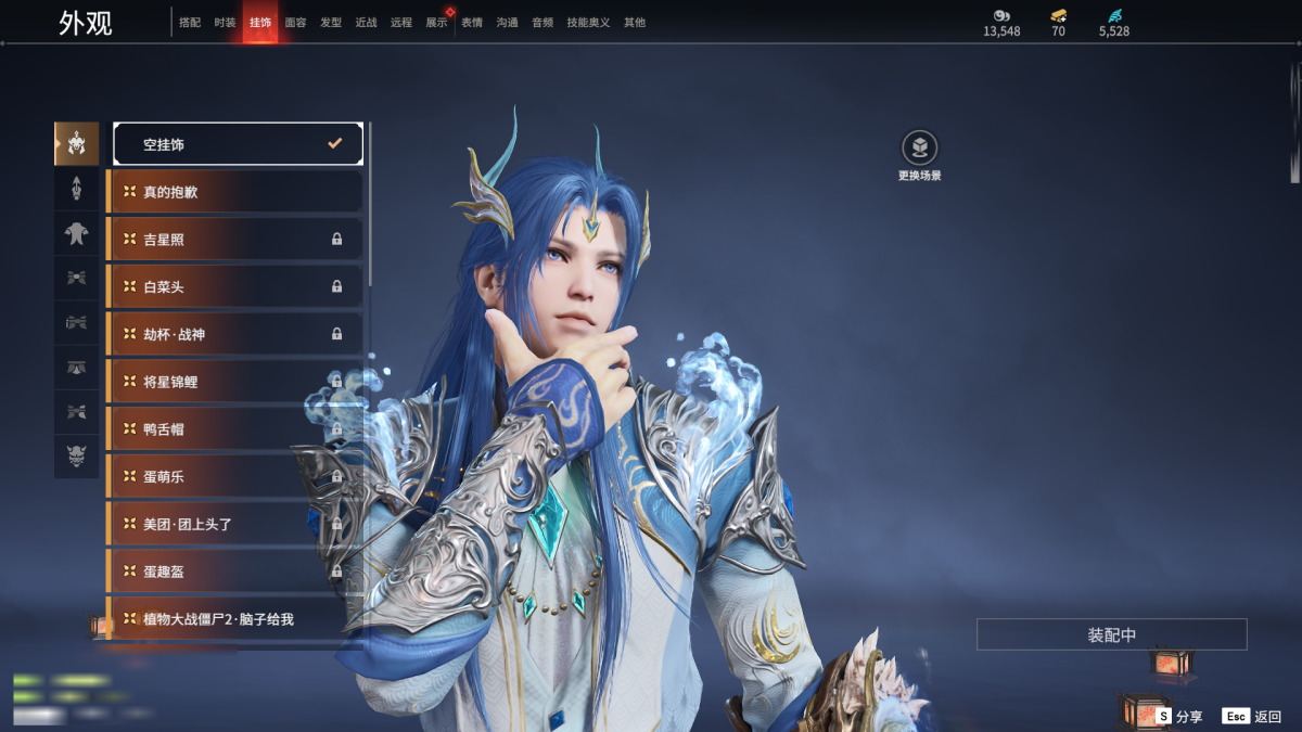 永劫无间截图-68049