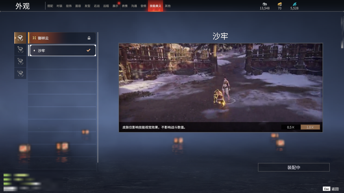 永劫无间截图-68053