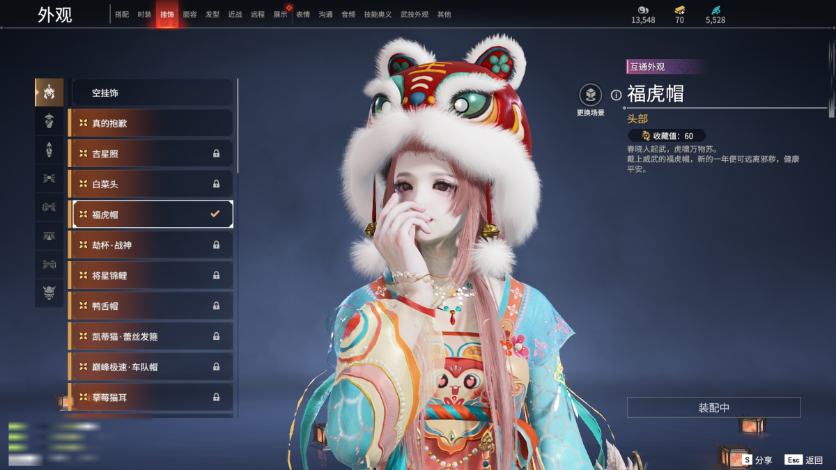 永劫无间截图-68064