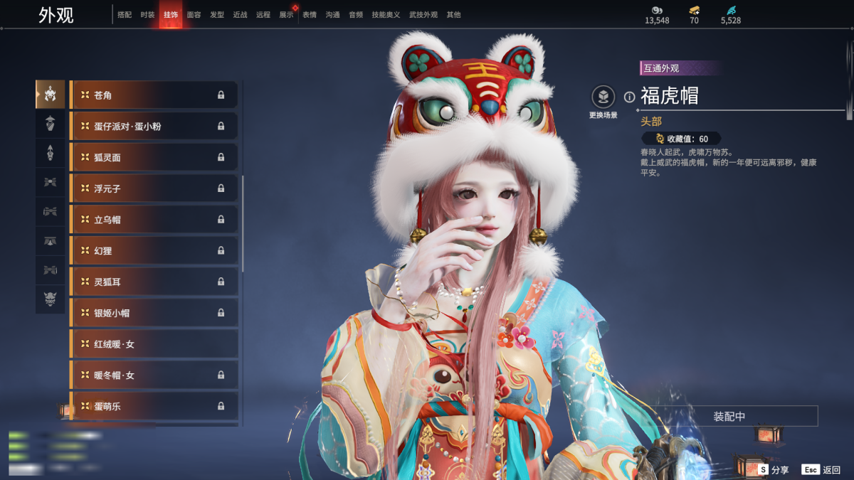 永劫无间截图-68065