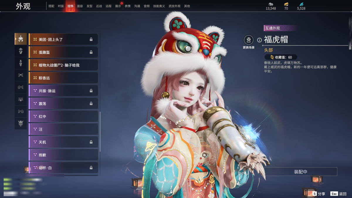 永劫无间截图-68066