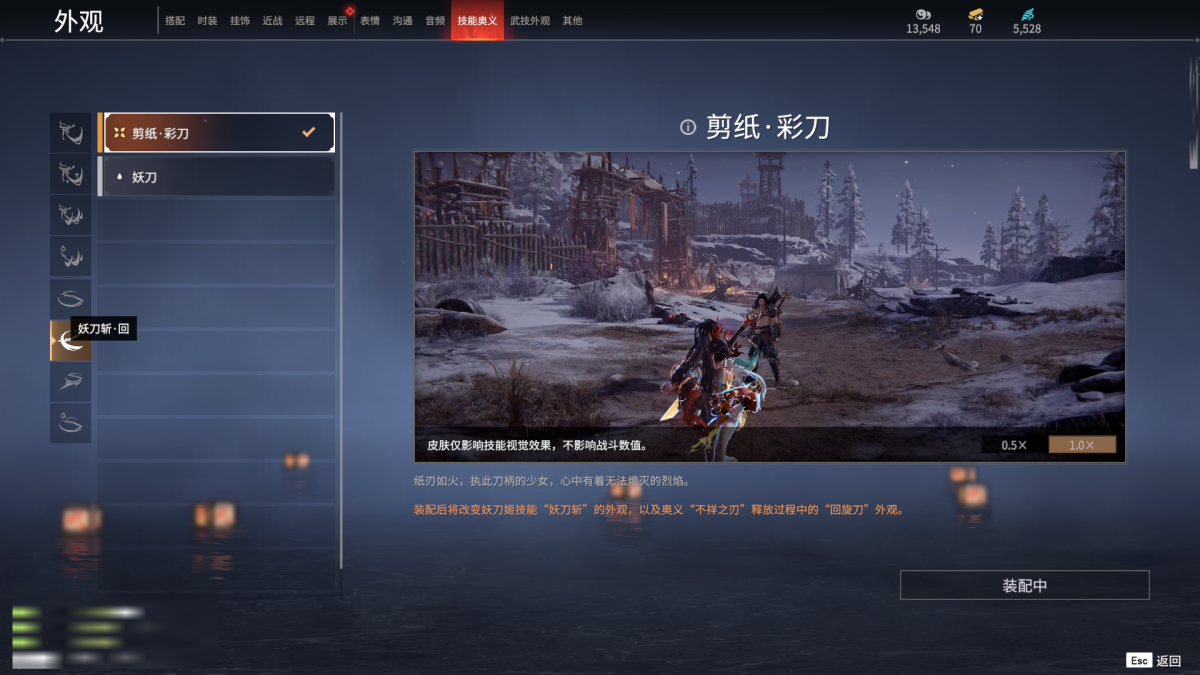 永劫无间截图-68073