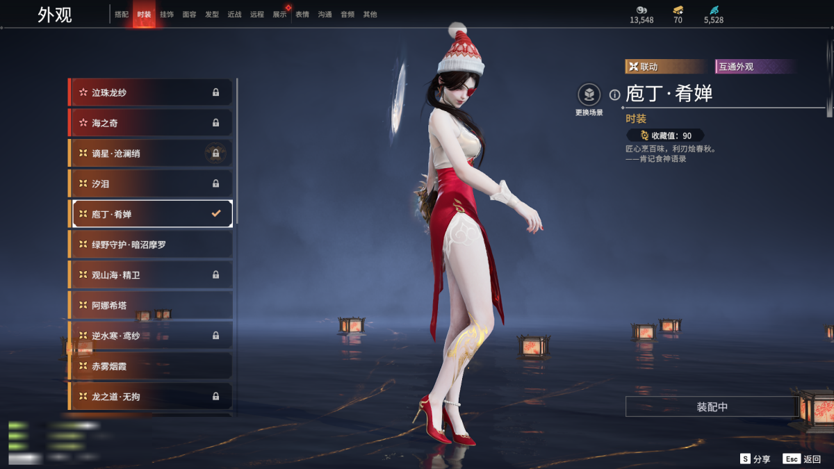 永劫无间截图-68074