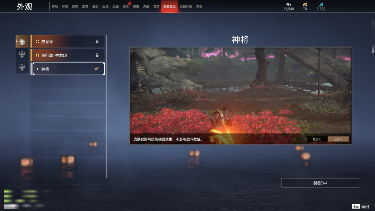 永劫无间截图-68087