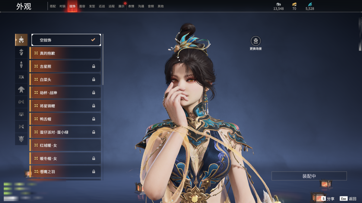 永劫无间截图-68107