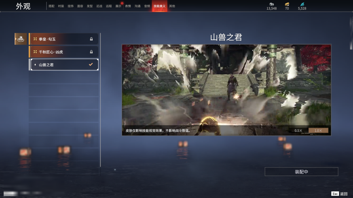 永劫无间截图-68118