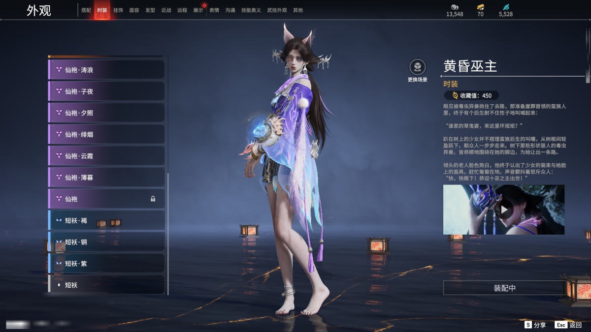 永劫无间截图-68126