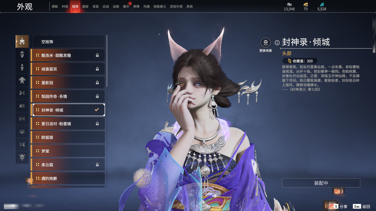 永劫无间截图-68127