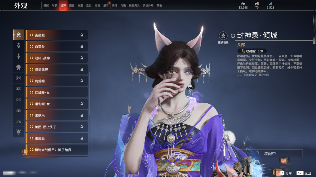 永劫无间截图-68128