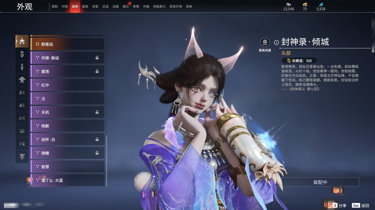 永劫无间截图-68129
