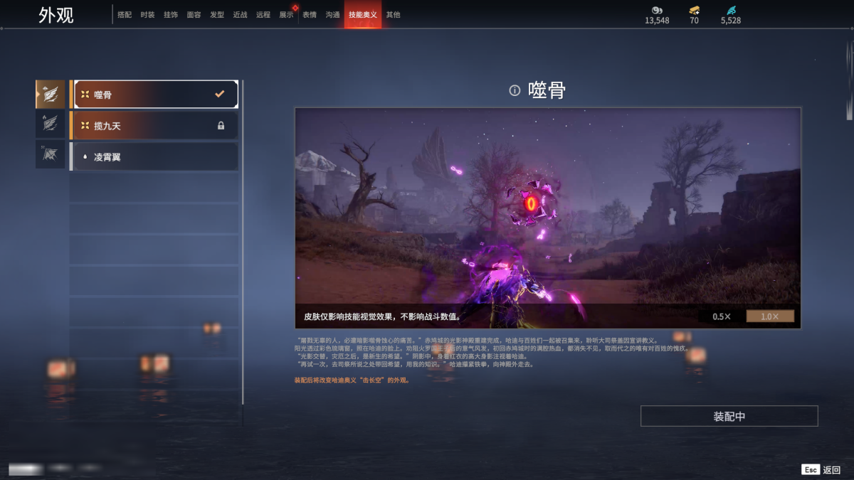 永劫无间截图-68138