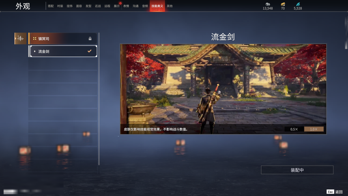 永劫无间截图-68149