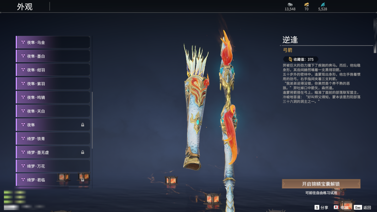 永劫无间截图-68170
