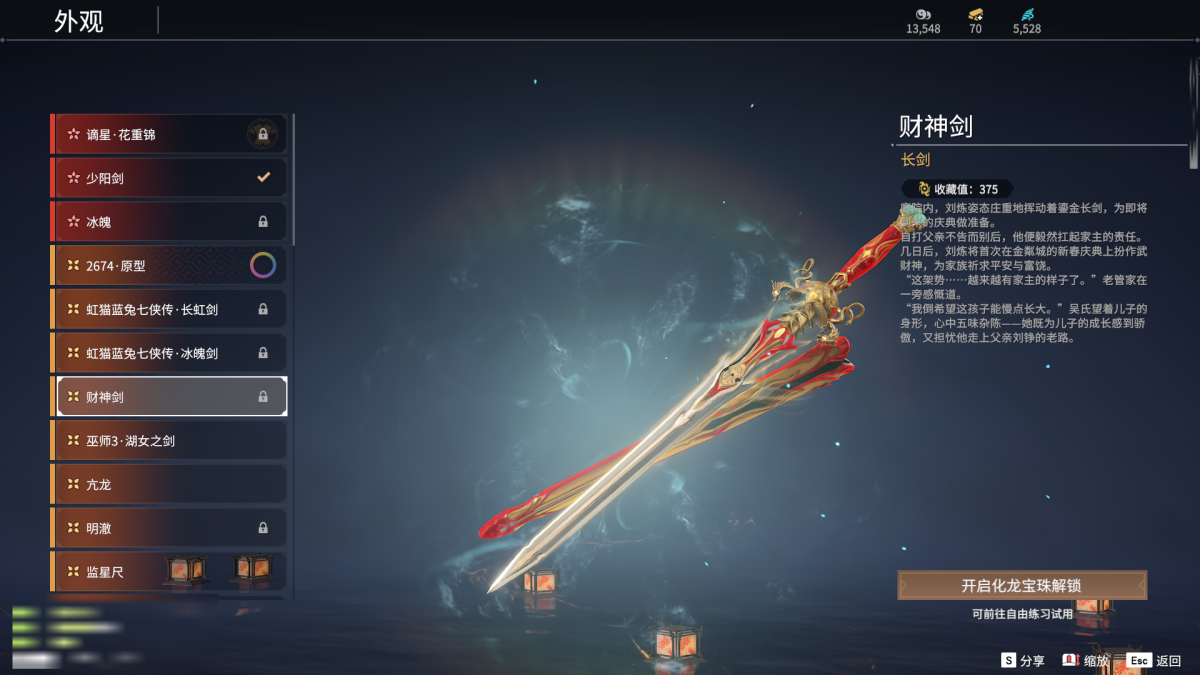 永劫无间截图-68175