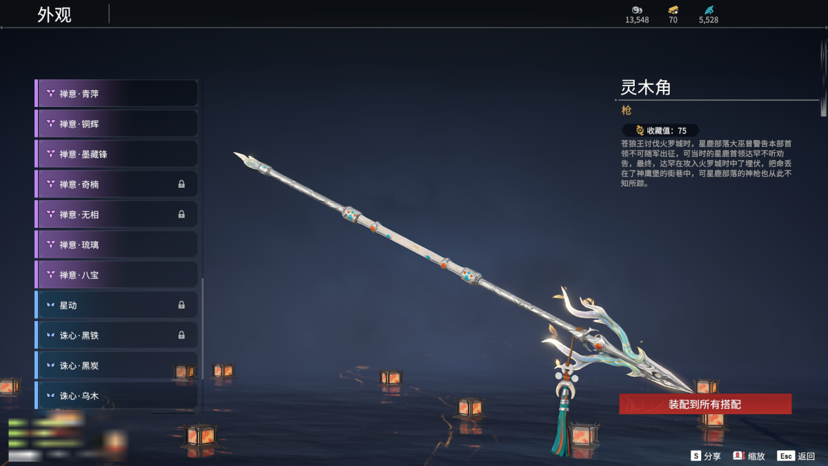 永劫无间截图-68187