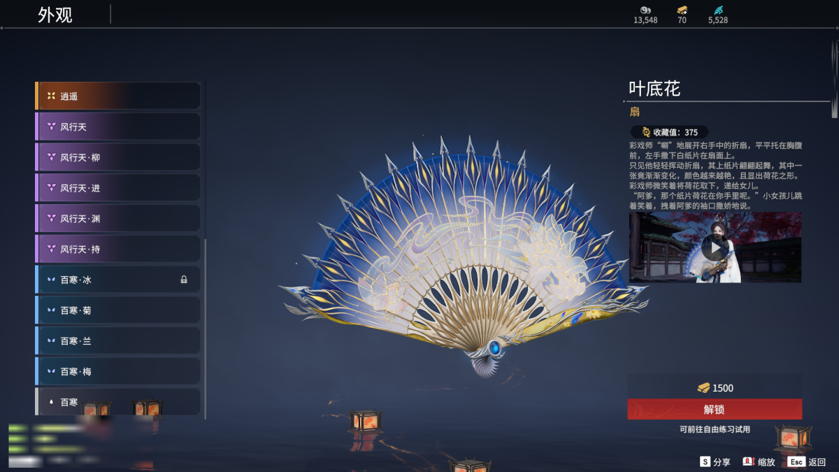 永劫无间截图-68192