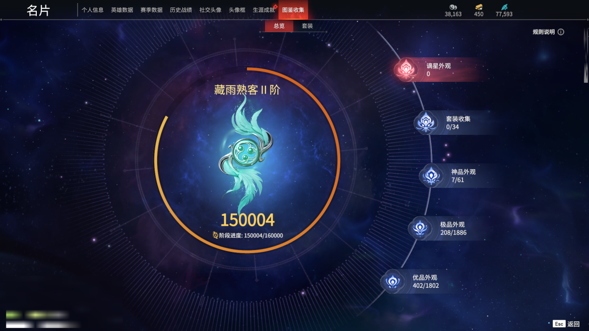 永劫无间截图-68217