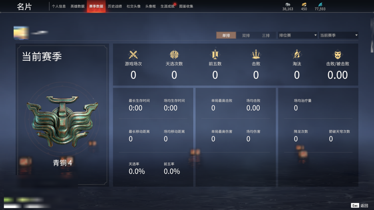 永劫无间截图-68219