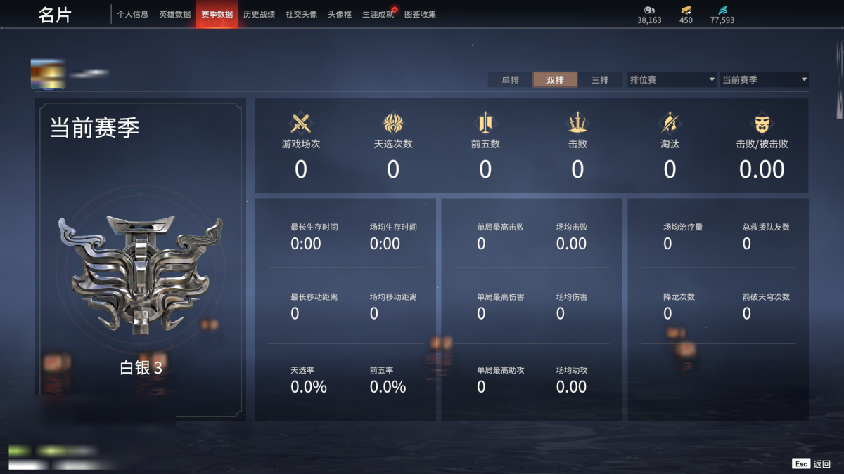永劫无间截图-68220