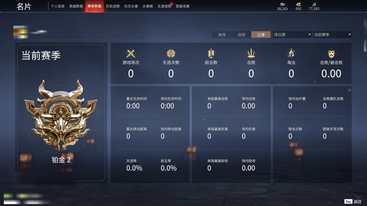 永劫无间截图-68221