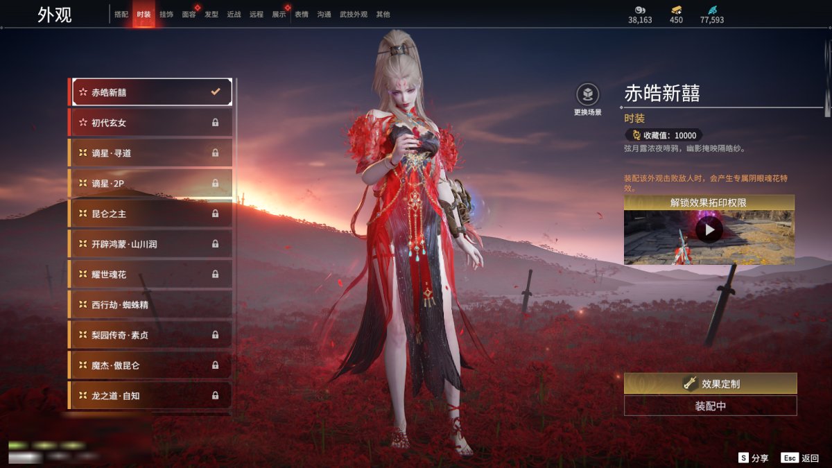 永劫无间截图-68225